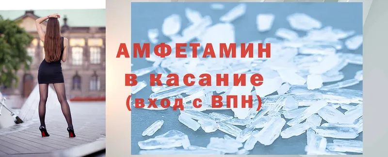 Amphetamine Розовый  omg ссылка  Аткарск  даркнет сайт 