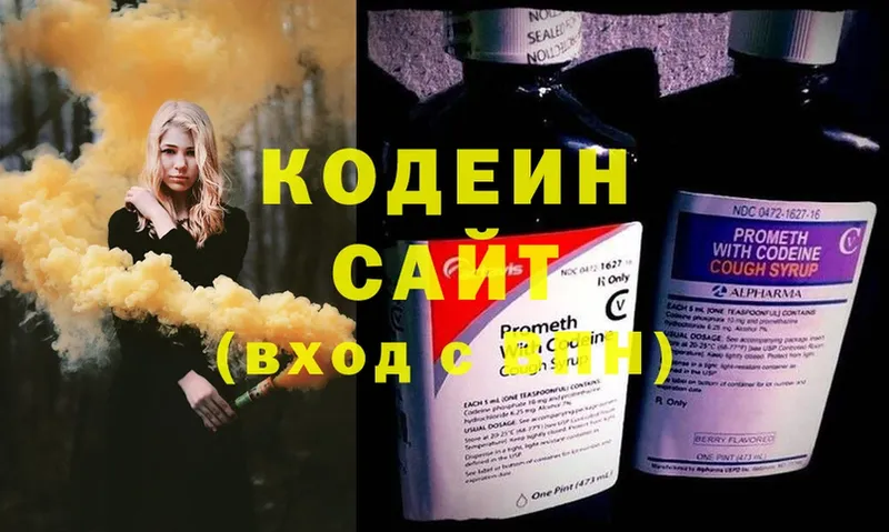 ссылка на мегу зеркало  Аткарск  Кодеин Purple Drank  дарнет шоп 