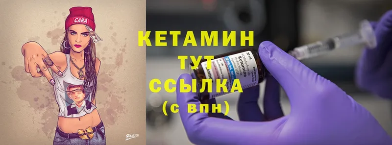 где найти наркотики  Аткарск  КЕТАМИН ketamine 